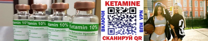 КЕТАМИН ketamine  Болхов 