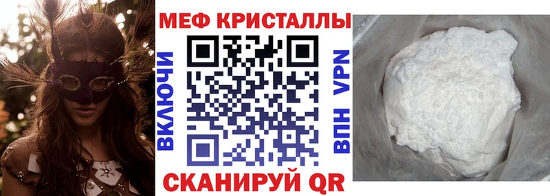 Меф мяу мяу  Болхов