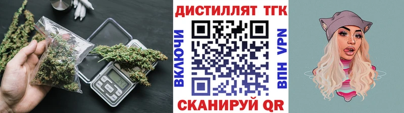 Дистиллят ТГК жижа  blacksprut ONION  Болхов 